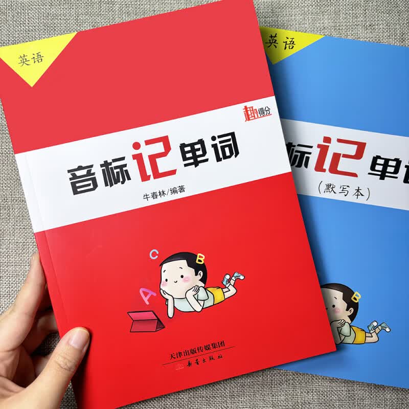 新初一初中英语音标与自然拼读初中英语音标学习神器思维导图速记音标专项训练习册音标速记背单词音标书 48个音标谐音记忆 思维导图音标记单词详情图