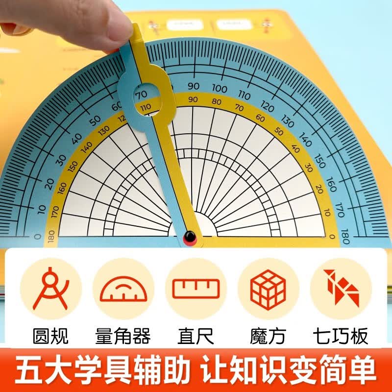 【2册】数学思维启蒙机关书+几何思维启蒙机关书 幼小衔接数学启蒙数感启蒙训练 儿童DIY立体几何书小学数学拉绳变立体几何图形展开图点线面玩转小学几何模型教具书详情图