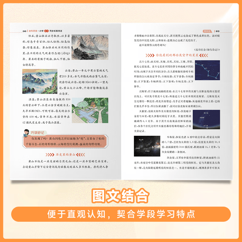 2025秋课本里的百科全书一二三四五六年级小学生语文同步课本内外趣味拓展阅读大百科文学常识语文基础知识大全历史常识 【单本】三年级详情图