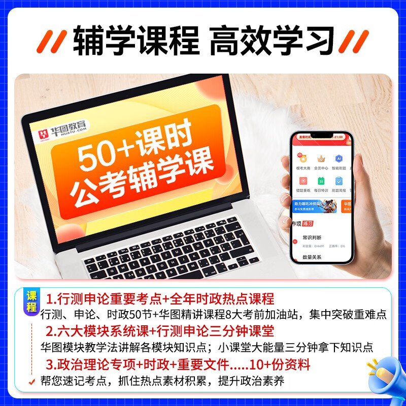 公务员考试高分刷题资料 北京浙江苏山广东西四川河南北湖福建安徽 可搭网课粉笔思维980技巧手册中公花生十三宝典