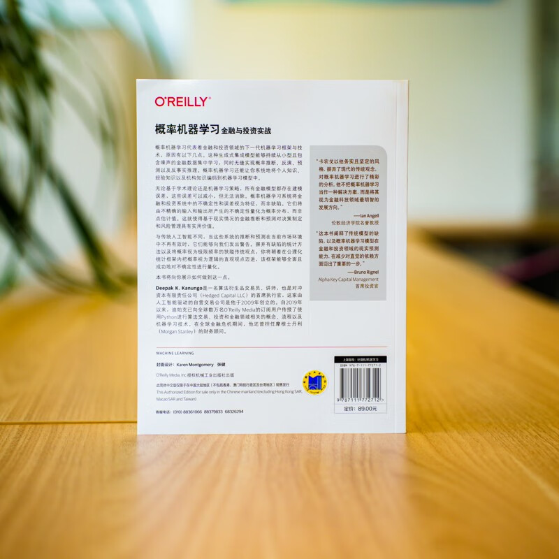 概率机器学习：金融与投资实战详情图