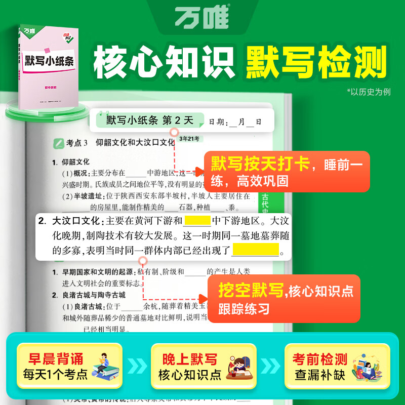 万唯口诀秒记初中小四门2026新书必背知识点初一初二初三789年级道法历史生物地理政治基础知识手册套装万维教育官方旗舰店 初中通用 拍【道历生地】4本套装|赠生活中的物理课详情图