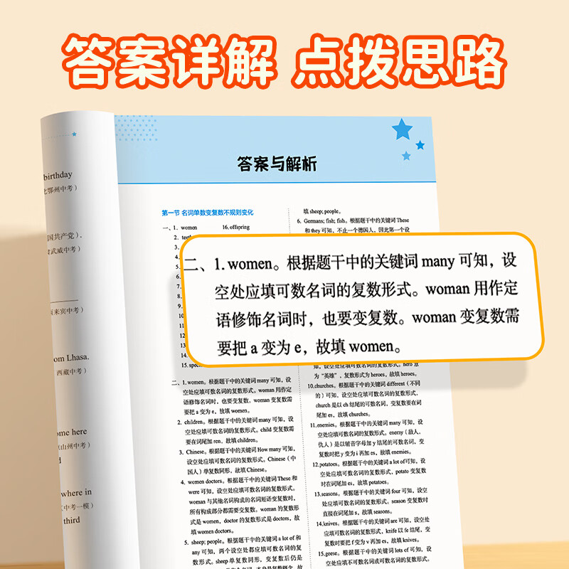 易蓓初中英语短语突破词组短语固定搭配思维导图速记不规则动词介词形容词副词量词大全练习本册 中小学英语【不规则变化】练习册详情图