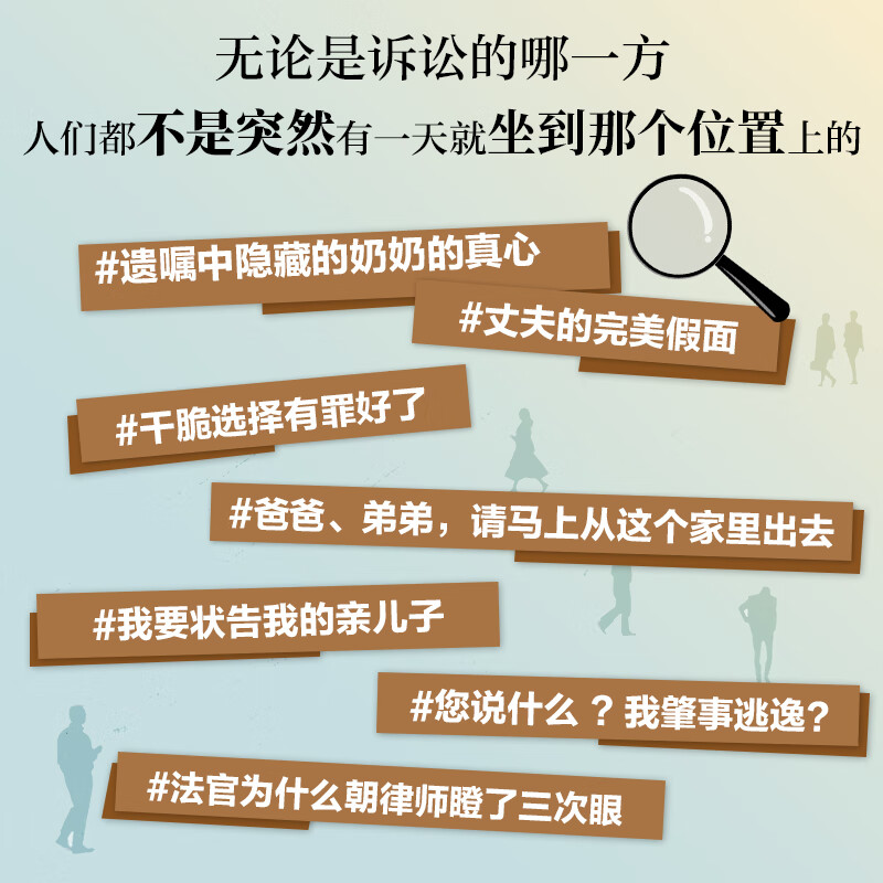 你我皆是当事人以法之名小说韩国百想艺术大赏获奖电视剧非常律师禹英禑取材原著 畅销文学小说书籍法治的细节正义的回响以法之名 正版 你我皆是当事人 官方正版