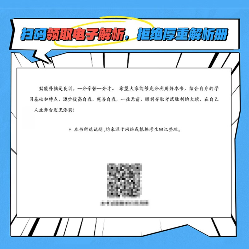 国省考公务员考试教材考霸笔记 行测+申论6本 言语资料常识判断数量解题技巧书公文写作资料  北京浙江云南山西广东四川河南北湖 可搭粉笔5000题980...