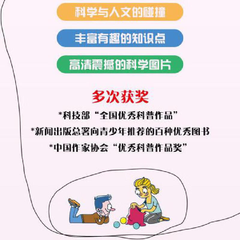 DK儿童数学思维手册：数学思维+有趣的数学（精装3册）（集数学启蒙、脑力训练和科普百科于一体的青少年数学知识科普书！）详情图