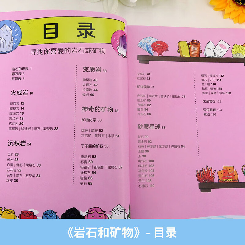 元素周期表/生动的科学美国学乐出版集团引进写给孩子的漫画科普书激发科学探索欲学生启蒙绘本适龄8岁+科学/化学启蒙详情图