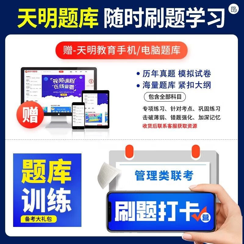 2026考研英语真题 英语一考研真题 英语二历年真题英一 英二考研数学一模拟卷数学二法硕数学三管综数二408计算机数一考研政治数三 英语二】20年真...