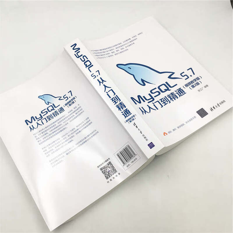 MySQL 5.7从入门到精通（视频教学版）（第2版）详情图