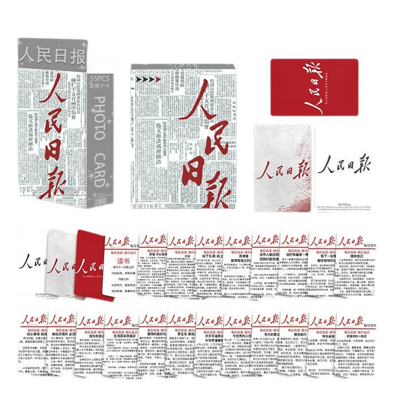 品牌文创  人民日报金句卡55张学生作文素材创意文案摘抄LOMO卡片DIY A款人民日报金句小卡55张/盒详情图