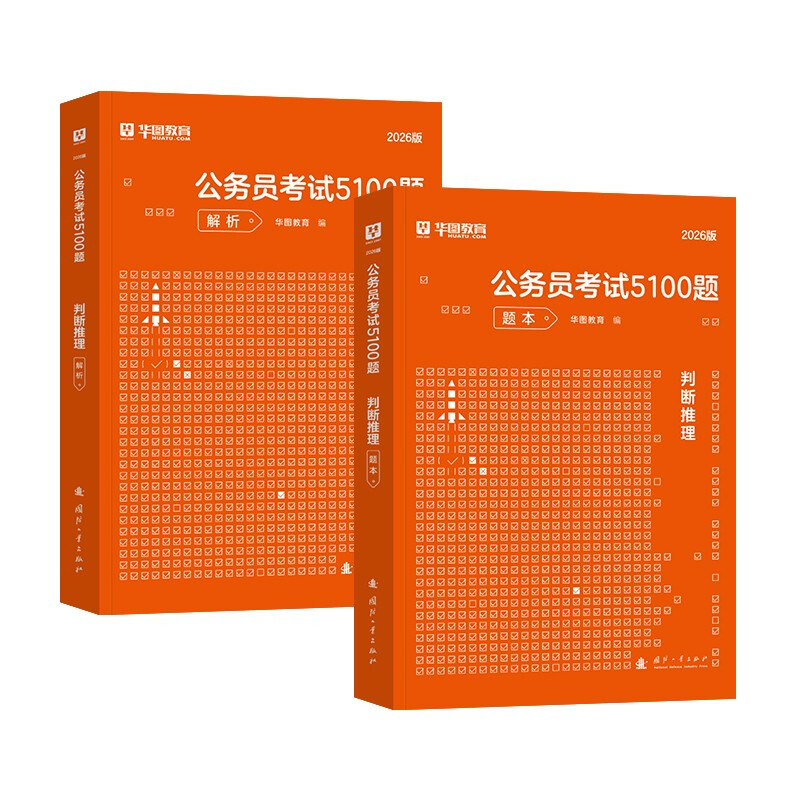 公务员考试高分刷题资料 北京浙江苏山广东西四川河南北湖福建安徽 可搭网课粉笔思维980技巧手册中公花生十三宝典