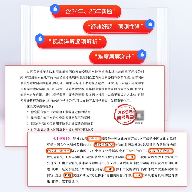 中公公考2026公务员考试专项题库考公国考省市考模块学习资料试卷题库高分刷题用书：言语理解与表达