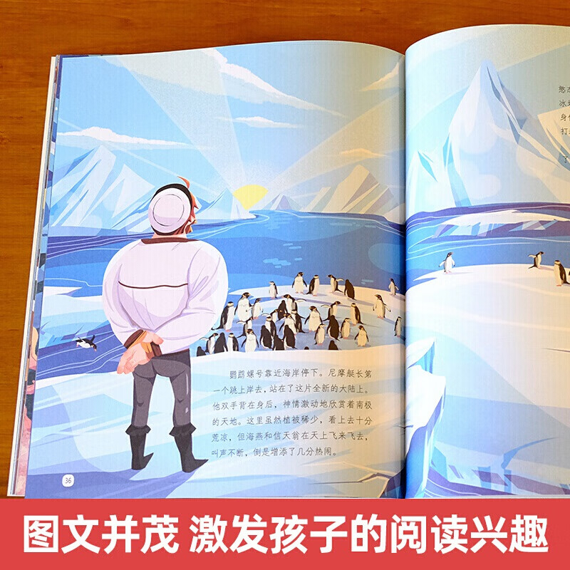 给孩子讲凡尔纳全10册经典科幻小说全集 3-6-8岁儿童文学绘本百年的科幻经典名著青少年经典读物儒勒凡尔纳学贯中西的翻译大家 给孩子讲凡尔纳全10册