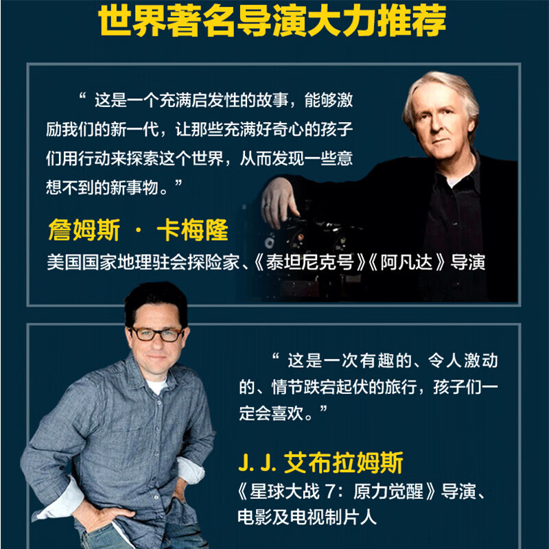 【官方正版】探险家学院全7册美国国家地理科幻探险小说 哈利波特 5勇闯虎穴