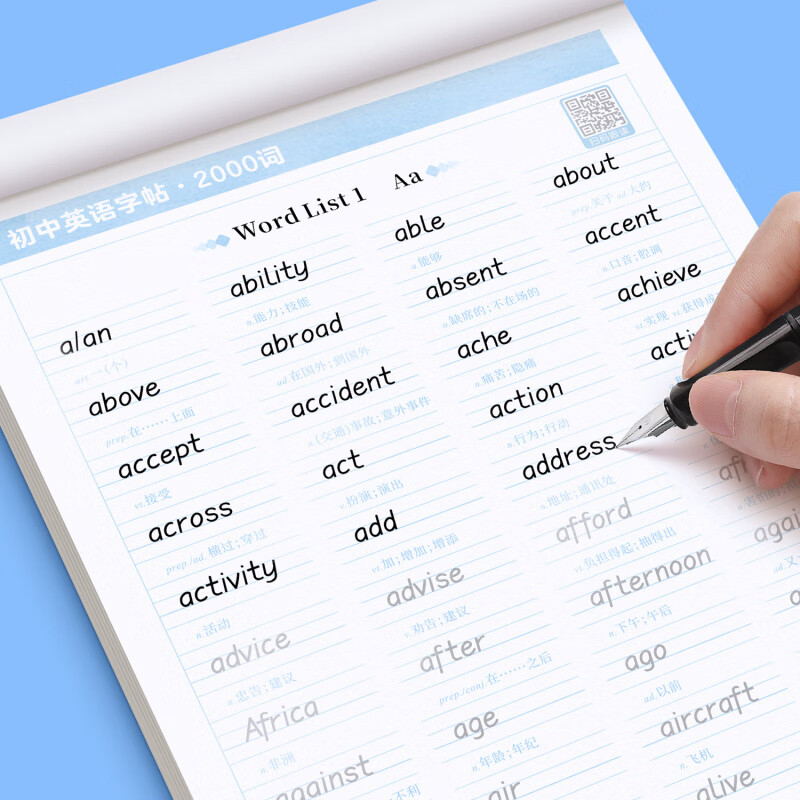 【京东快递】字帖 初中生中考满分作文练字帖本2000词汇+中考英语满分作文 衡水体字帖 初中大学生考研英语衡水体英文字帖 中考英语满分作文