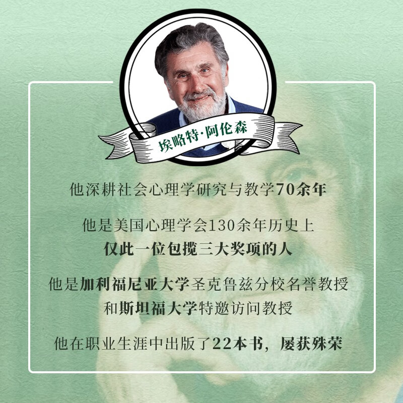 心理大师入门经典套装：津巴多普通心理学+社会心理学+犯罪心理学+变态心理学（京东套装4册） 津巴多心理学与生活社会大众普通心理学入门基础书...详情图