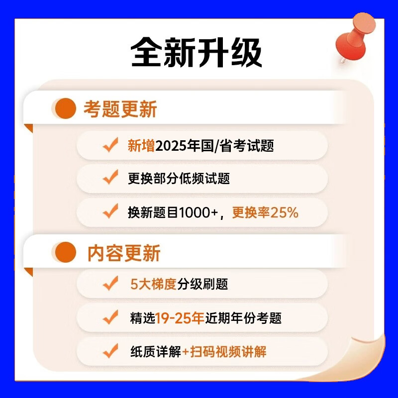 公务员考试高分刷题资料 北京浙江苏山广东西四川河南北湖福建安徽 可搭网课粉笔思维980技巧手册中公花生十三