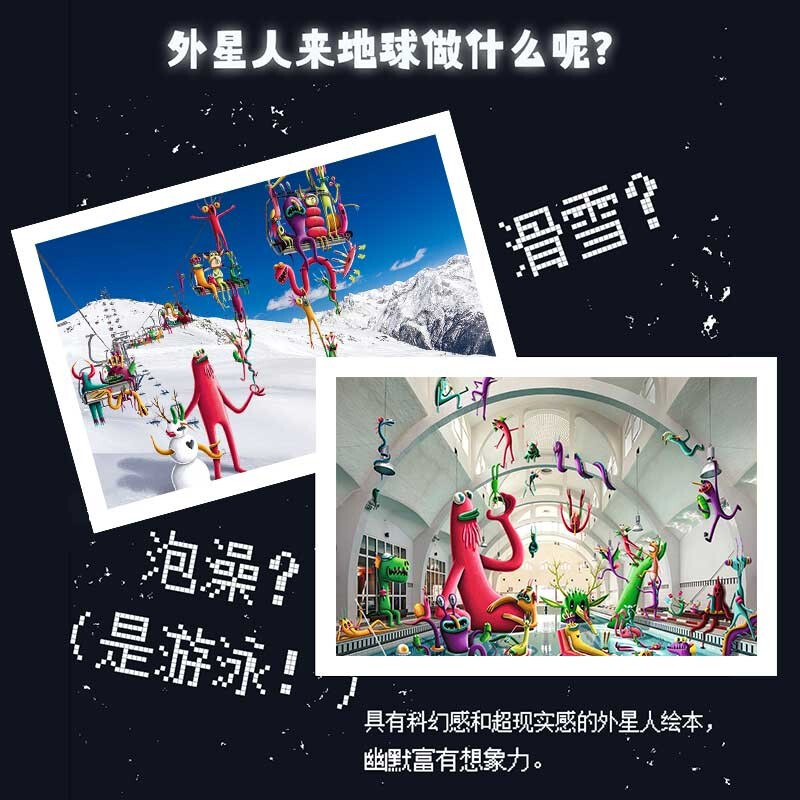 登陆地球 3-6岁 儿童科普环保绘本 超具科幻感的外星人绘本，送给处于危机中的地球的颂歌 绿色环保印刷详情图