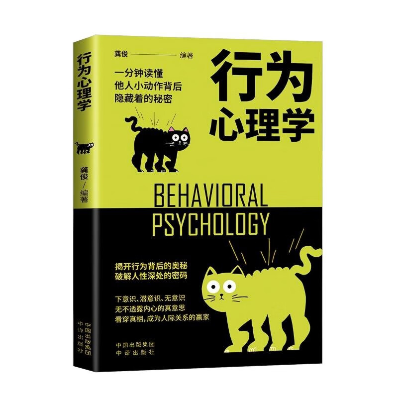 【全4册】心理操控术+行为心理学+微表情心理学+说话心理学 心理学入门基础书籍大众心理学微反应与身体语言成功励志为人处世自控力提升人际关系...详情图