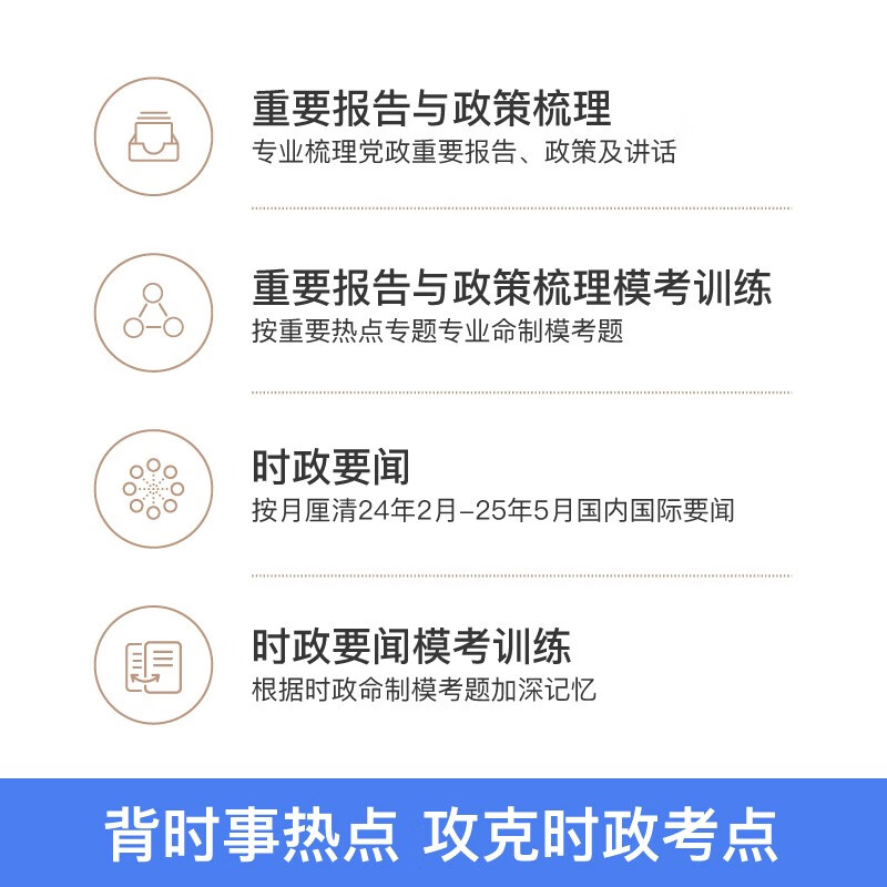 2026粉笔公务员时事政治热点 公考时事热点要闻及模考训练4本 刷题理论热点面对面 国省公考事业单位编制三支一扶 北京浙江苏山西广东四川海云河...
