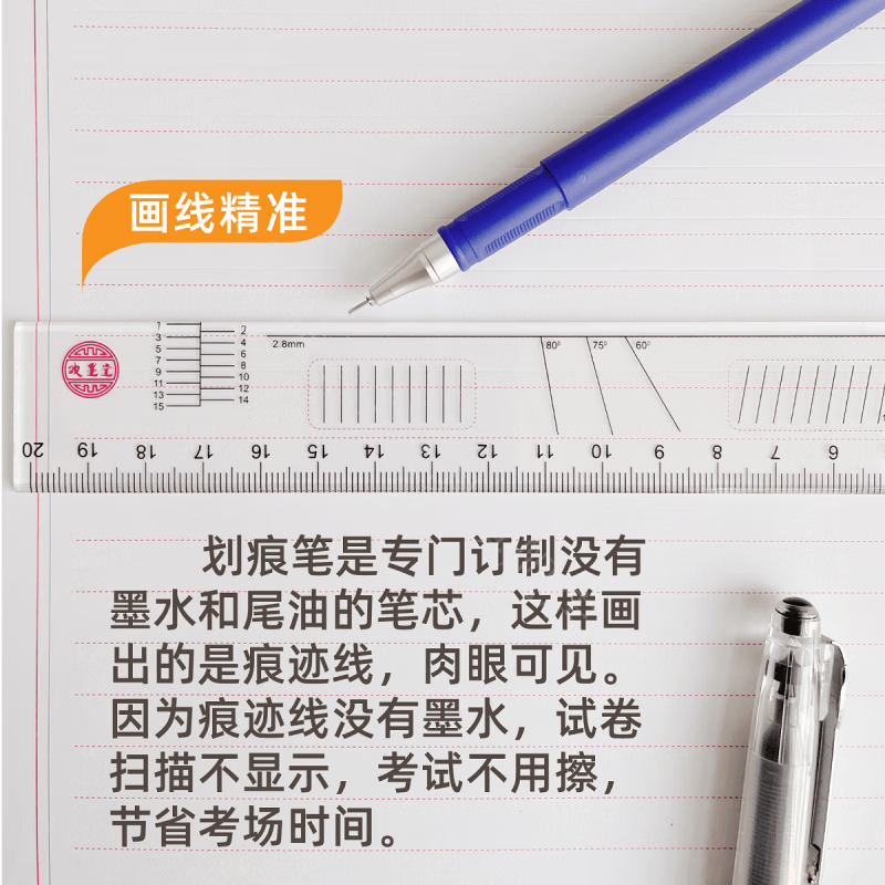 学赫英语书法尺亚克力提升英语卷面分高考考研作文纸衡水体字帖 亚克力尺18厘米1把 2.8mm参考线 赠1笔详情图