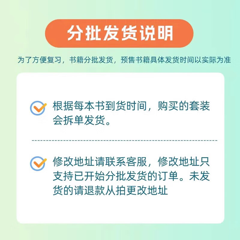【当当正版书籍】腿姐陆寓丰2026考研政治全家桶冲刺背诵手册+考点清单+刷题计划+冲刺8+4套卷肖秀荣徐涛 2026腿姐背诵手册详情图