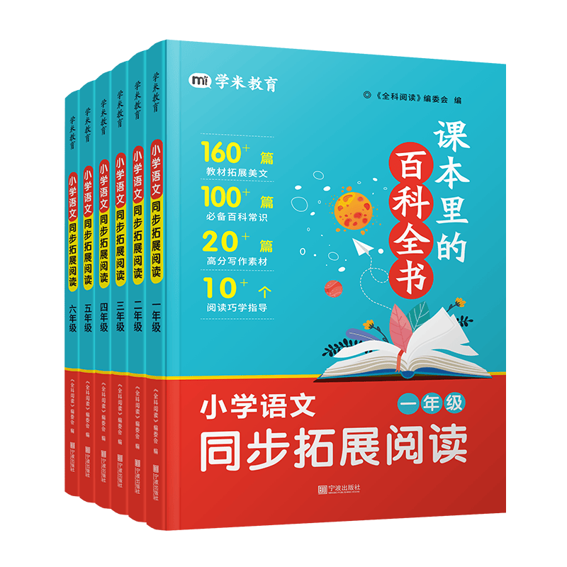 2025秋课本里的百科全书一二三四五六年级小学生语文同步课本内外趣味拓展阅读大百科文学常识语文基础知识大全历史常识 【单本】三年级详情图