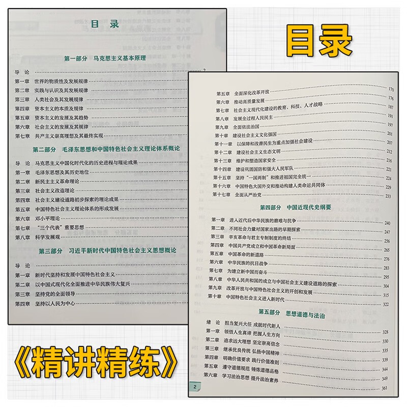 备考2027 肖秀荣2026考研政治 肖秀荣1000题+精讲精练 可搭徐涛核心考案优题库肖四肖八国家开放大学出版社详情图