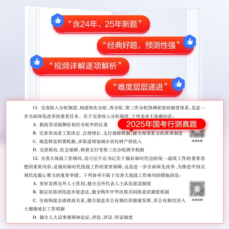 中公公考2026公务员考试专项题库考公国考省市考模块学习资料试卷题库高分刷题用书：常识判断