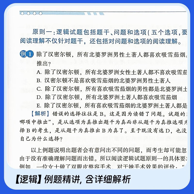 mba联考教材2026 199管理类联考综合能力 陈剑数学+英语+赵鑫全写作+孙勇逻辑四分册全套全套考研mpa mem考研英语二管综历年真题2025可搭1000题讲真题 正版详情图