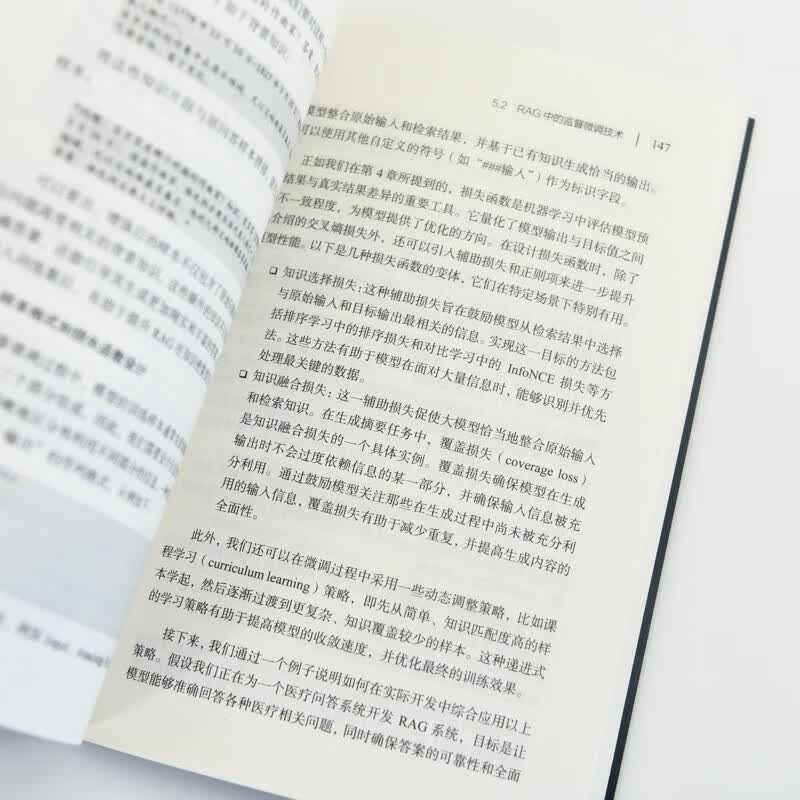 RAG极简入门：原理与实践 rag教程书籍LLM大语言模型ai agent智能体开发rag入门 图灵出品详情图