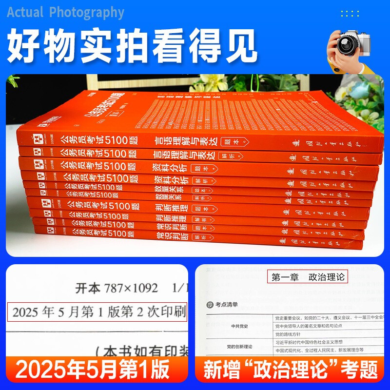 公务员考试高分刷题资料 北京浙江苏山广东西四川河南北湖福建安徽 可搭网课粉笔思维980技巧手册中公花生十三