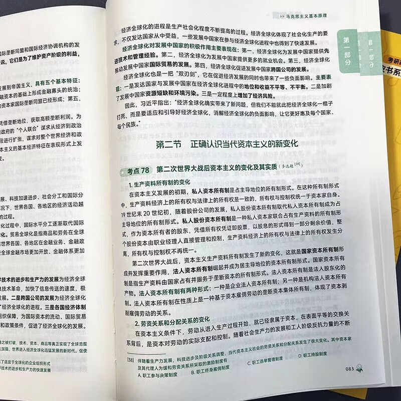【系列自选】2026徐涛考研政治全家桶徐涛核心考案徐涛冲刺背诵笔记优题库真题版习题版徐涛预测6套卷徐涛预测20题形势与政策小黄书 核心考案+【...详情图
