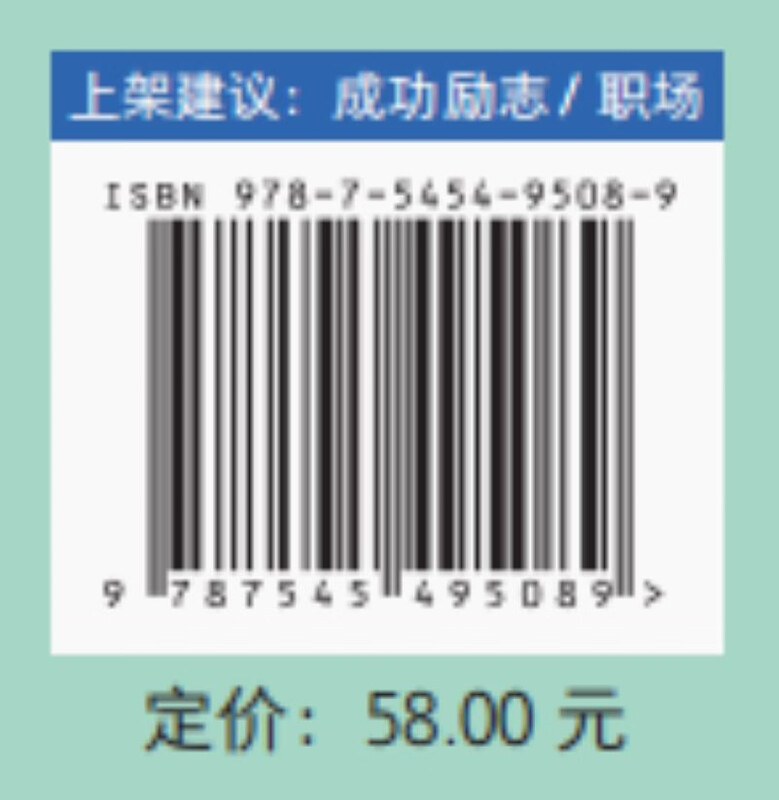 别急着离职！：16 型人格职场新人的困境与突围 骨哥说 MBTI 16型人格理论详情图