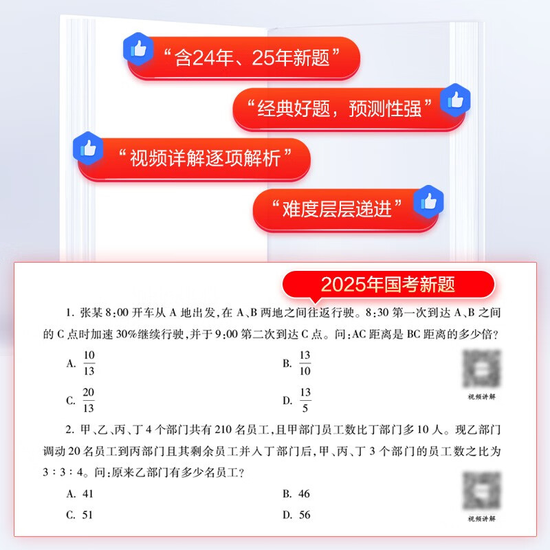 中公公考2026公务员考试专项题库考公国考省市考模块学习资料试卷题库高分刷题用书：数量关系