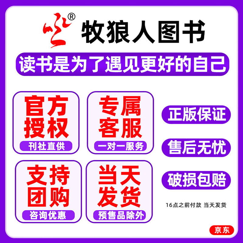 英语世界杂志2025年1-9月/2024年1-12月 大学生中英文双语四六级考研学习期刊非过刊 现货速发！25年9月详情图