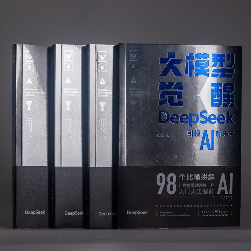 大模型觉醒：DeepSeek引领AI新未来详情图