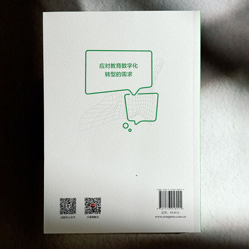 教师的循证实践：基于AI大模型的方法详情图