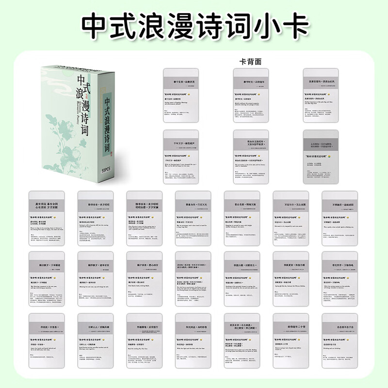 2025人民日报金句摘抄小卡片55张每日作文素材积累提升知识累积素材卡片好词好句好段文案摘要中小学生作文每日文摘励志经典金句卡 中式浪漫诗词...详情图