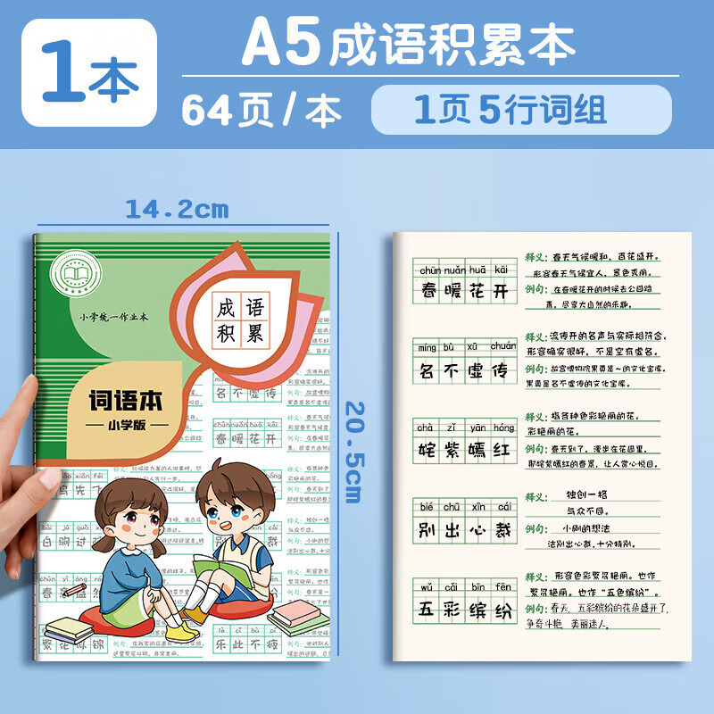 四方伙伴a5学生思维导图日记本作文本阅读摘抄记录读书田字笔记本 【A5】思维导图写日记(一本价格)详情图