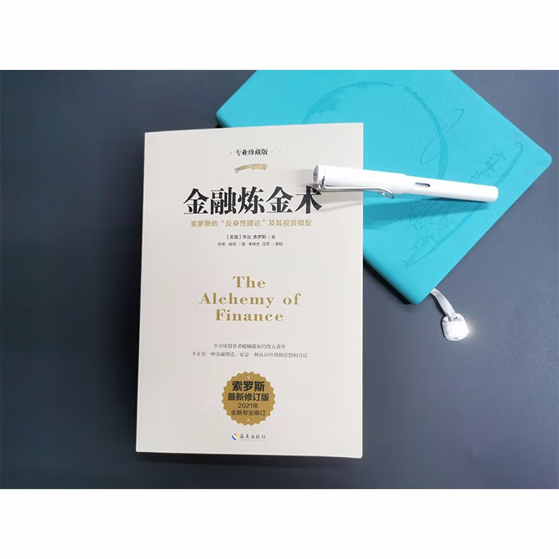 【正版书籍】金融炼金术 (美)乔丹·基米尔 著 康民 译 金融经管 励志 SS 金融炼金术 无规格详情图