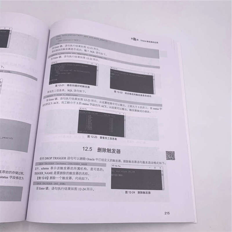 Oracle从入门到项目实践（超值版 超值微视频版）/软件开发魔典详情图
