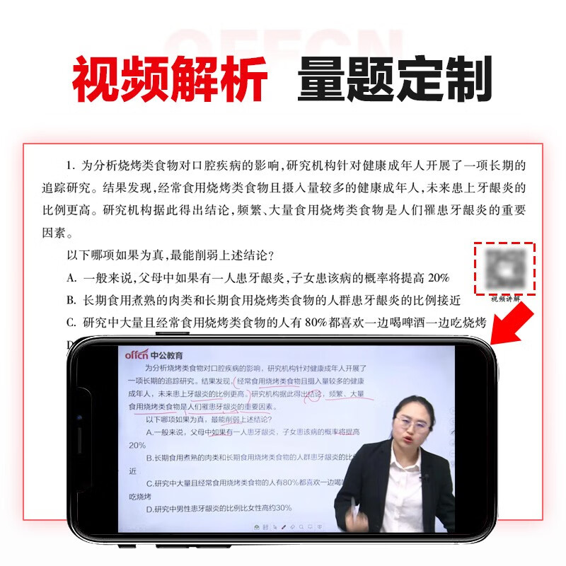 中公公考2026公务员考试专项题库考公国考省市考模块学习资料试卷题库高分刷题用书：判断推理