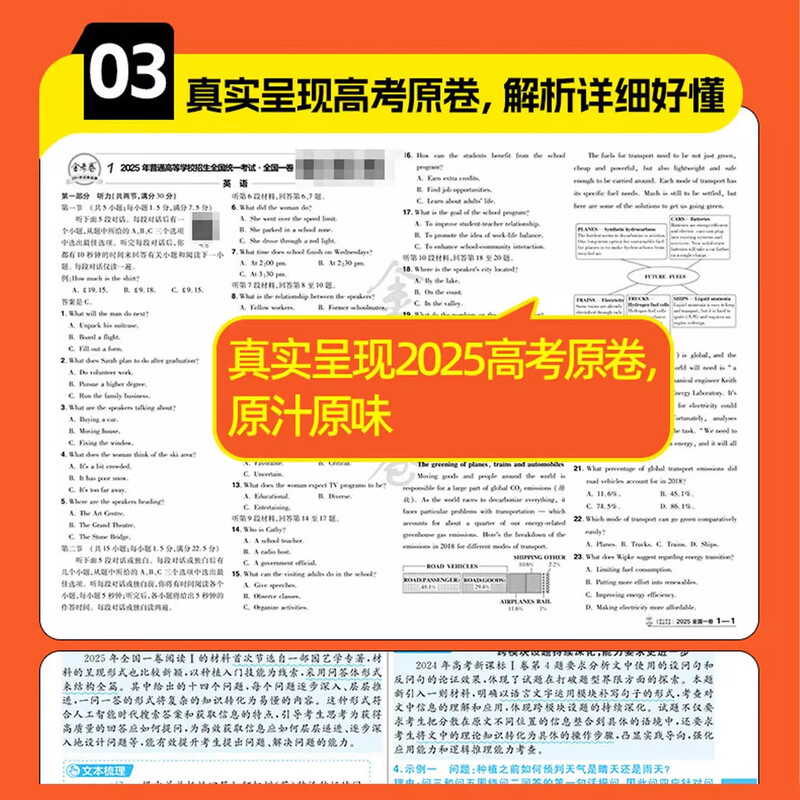 2026金考卷特快专递第三期摸底监测第一期高考试题汇编数学语文英语物理化学生物政治历史地理2025高考真题卷新高考全国高中模拟试卷天星第二期预习新高三检测卷 第1期数学 高中通用详情图