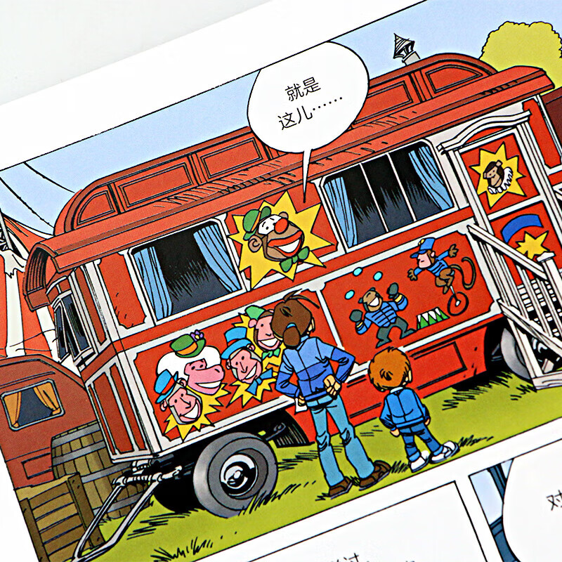 正版现货 独自在家2册套装 法比安韦尔曼系列漫画 青少科幻冒险文学绘本 漫图像小说