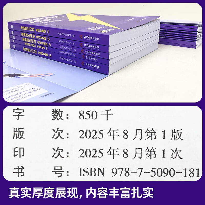 【升级版】考研英语2027词汇闪过分册升级版 考研英语闪过考研词汇 英语一二适用可搭语法长难句历年真题试卷红宝书考研真相张剑李永乐张宇肖秀...
