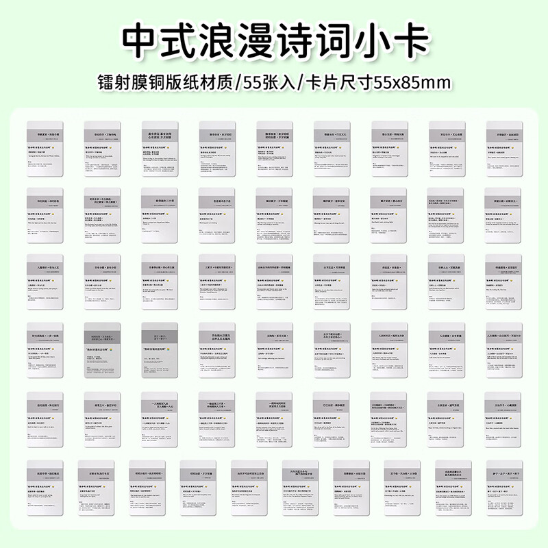 2025人民日报金句摘抄小卡片55张每日作文素材积累提升知识累积素材卡片好词好句好段文案摘要中小学生作文每日文摘励志经典金句卡 中式浪漫诗词...详情图