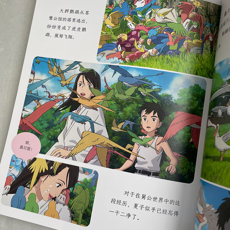 宫崎骏漫画书全套 你想活出怎样的人生哈儿的移动城堡千与千寻崖上的波妞天空之城 官方正版授权动画电影原著绘本 2册 哈儿的移动城堡+你想活出...