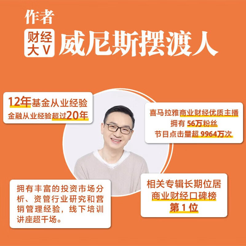 基金定投聊通透 威尼斯摆渡人 深圳出版社 基金定投聊通透+每天五分钟基金投资好简单2册详情图