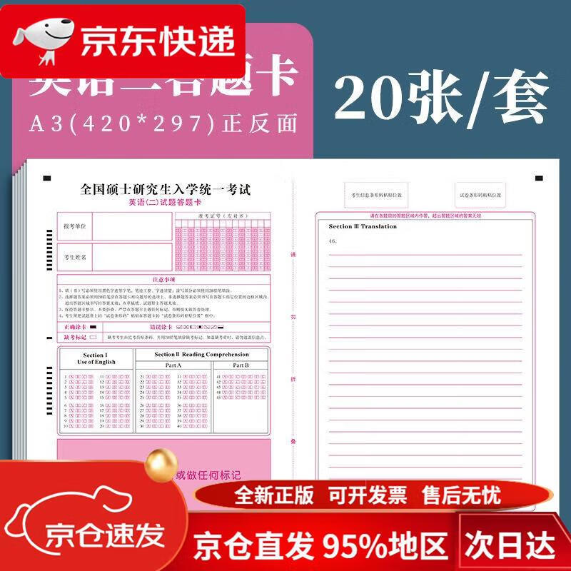 【京仓直发 极速送达】书行 考研答题卡2025新版研究生英语政治数学经济管综联考自命题答题纸  广西美术出版社详情图